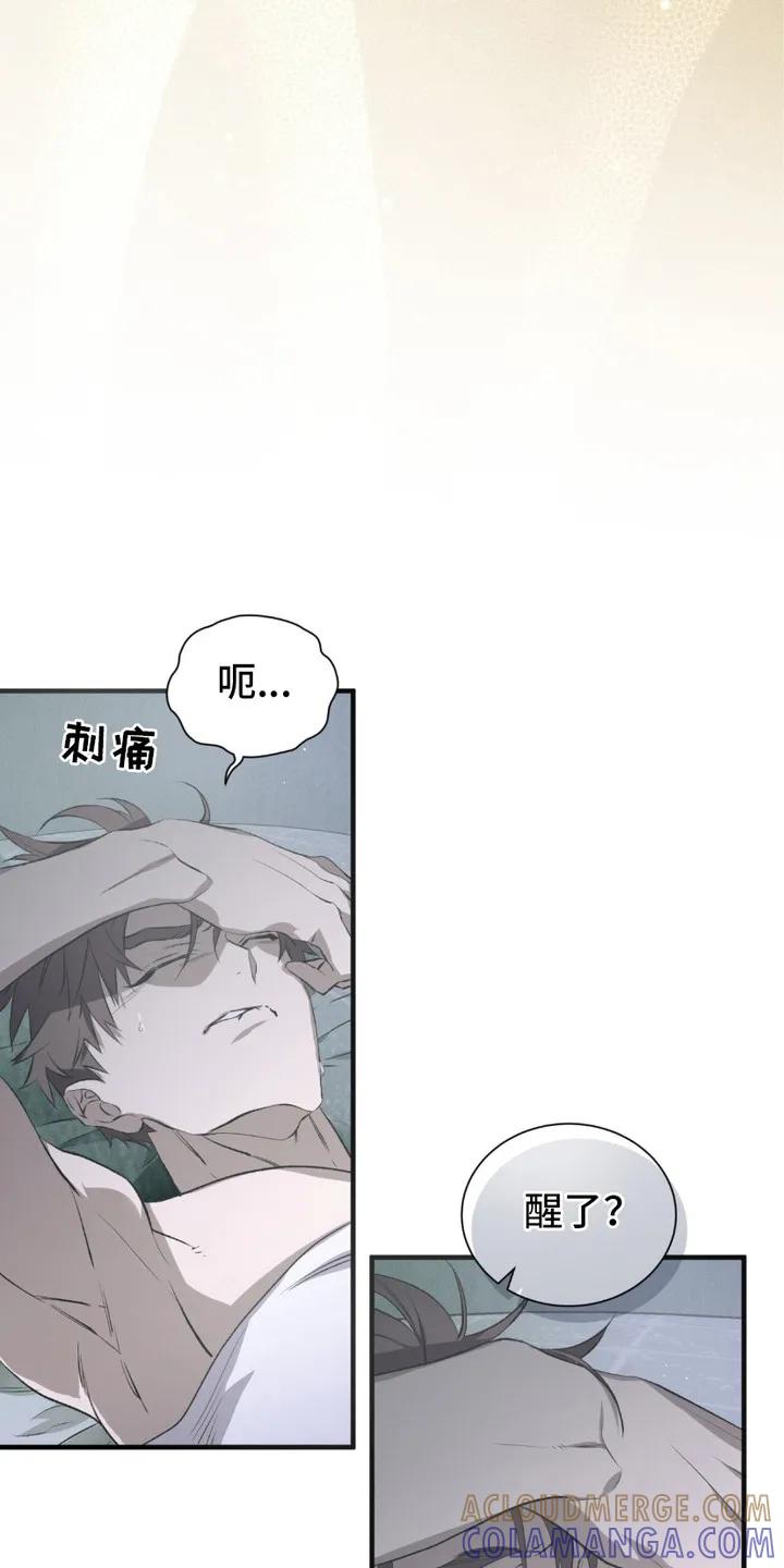 《绝命扣押》第2章：惊醒 第7页