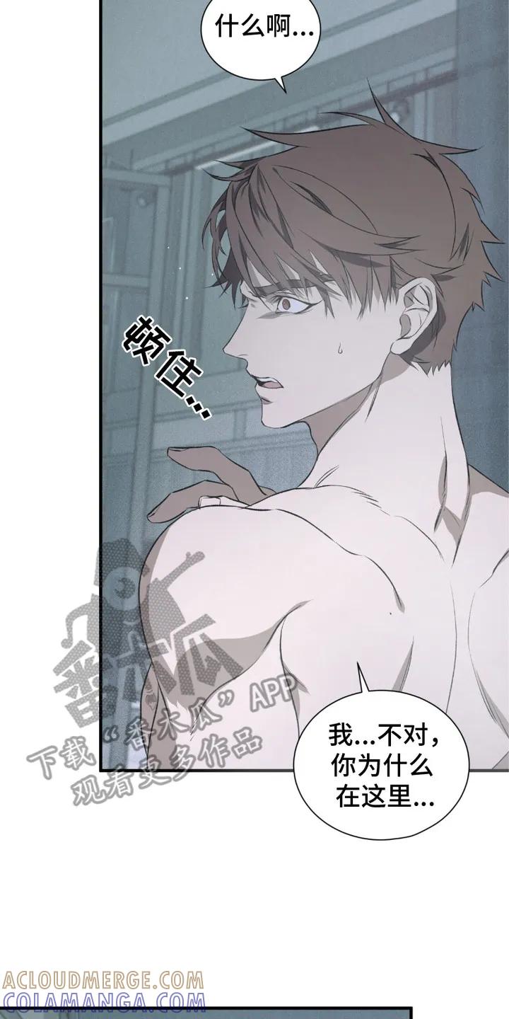 《绝命扣押》第2章：惊醒 第23页
