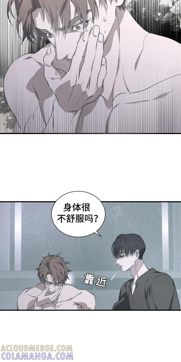 《绝命扣押》第2章：惊醒 第21页
