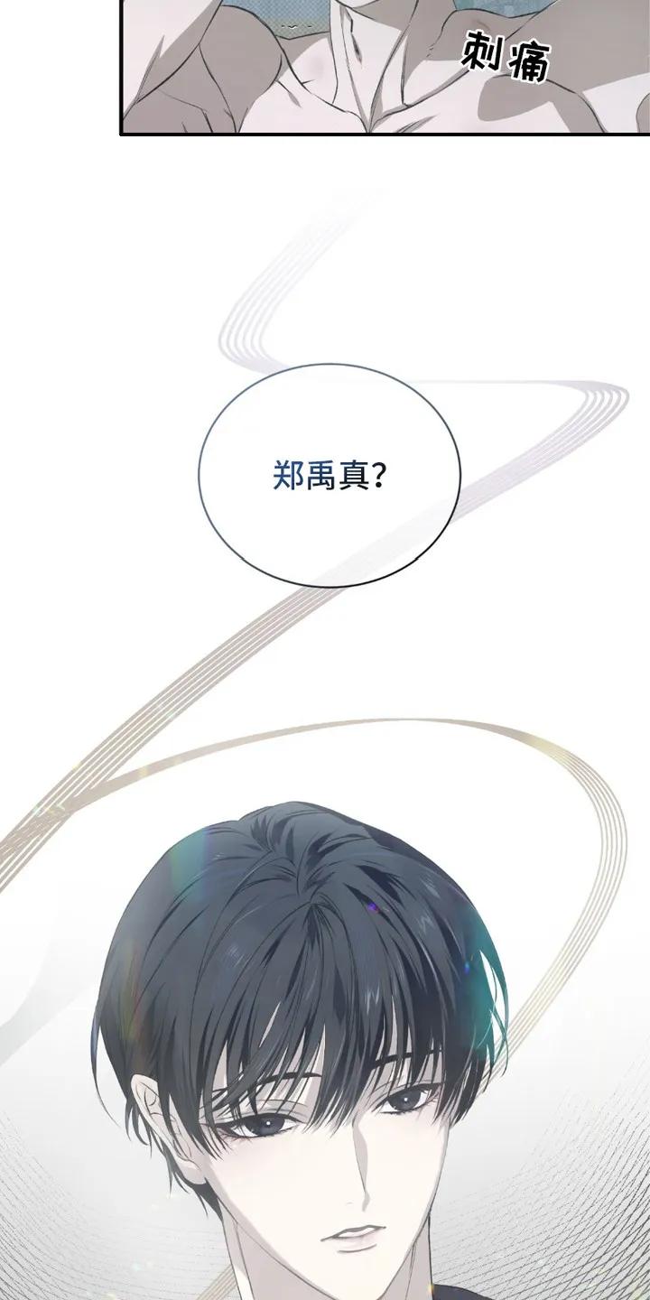 《绝命扣押》第2章：惊醒 第10页