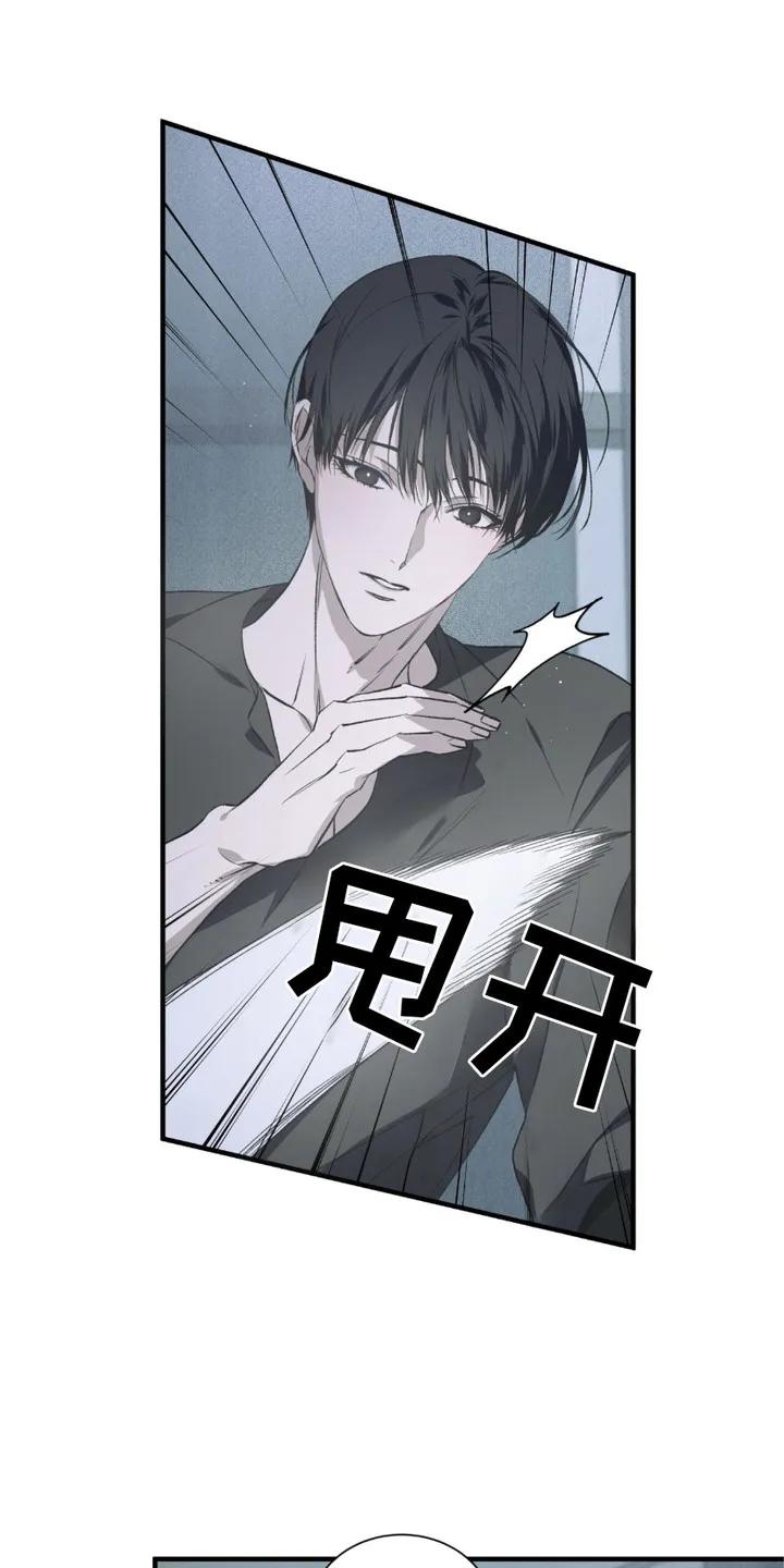 《绝命扣押》第2章：惊醒 第22页