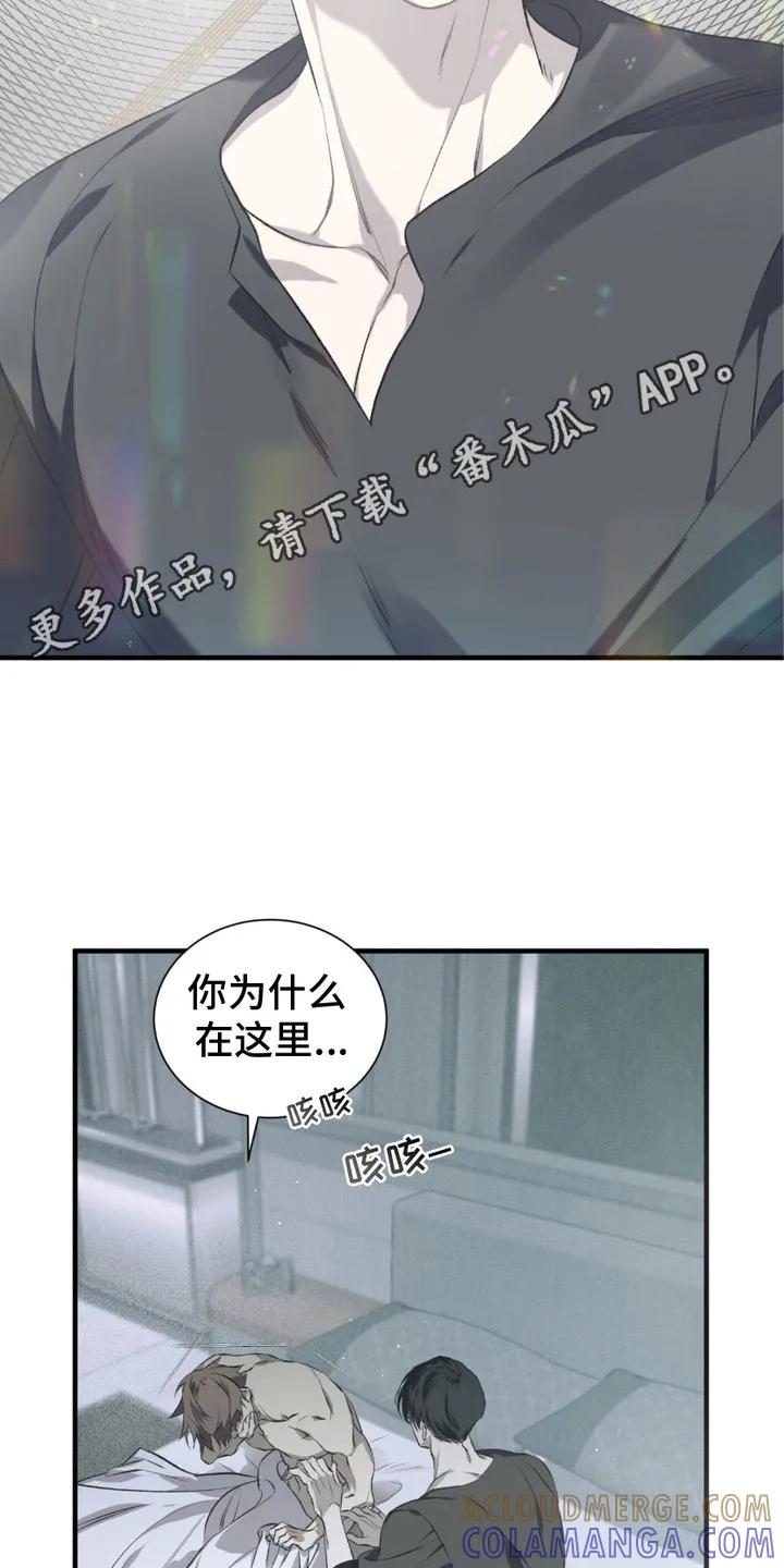 《绝命扣押》第2章：惊醒 第11页