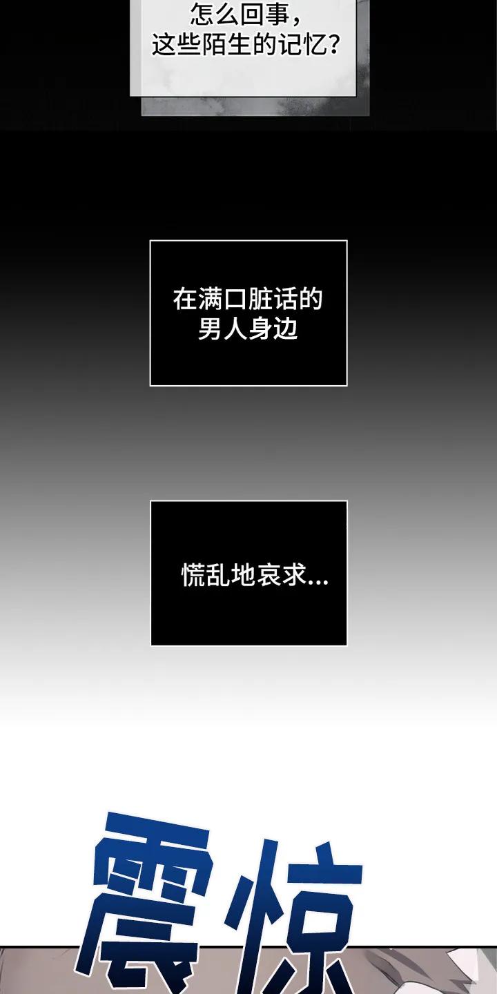 《绝命扣押》第2章：惊醒 第26页