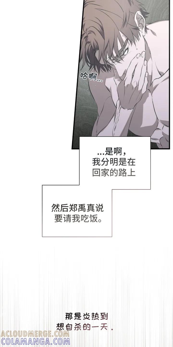 《绝命扣押》第2章：惊醒 第13页