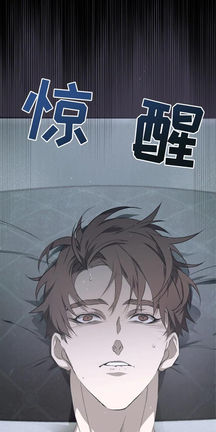 《绝命扣押》第2章：惊醒 第4页