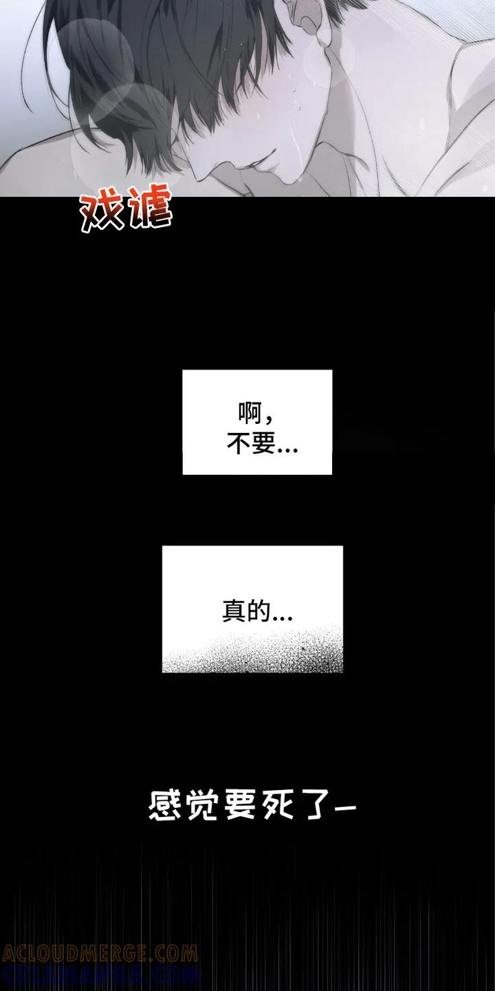 《绝命扣押》第2章：惊醒 第3页