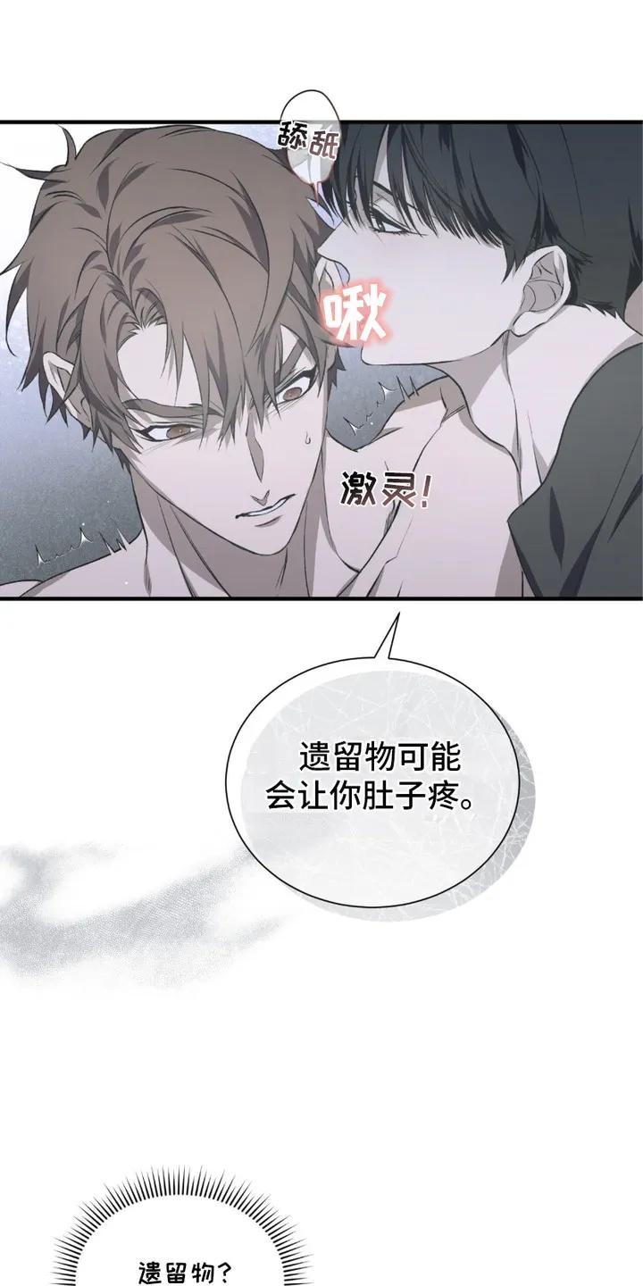 《绝命扣押》第3章：洗一洗 第6页