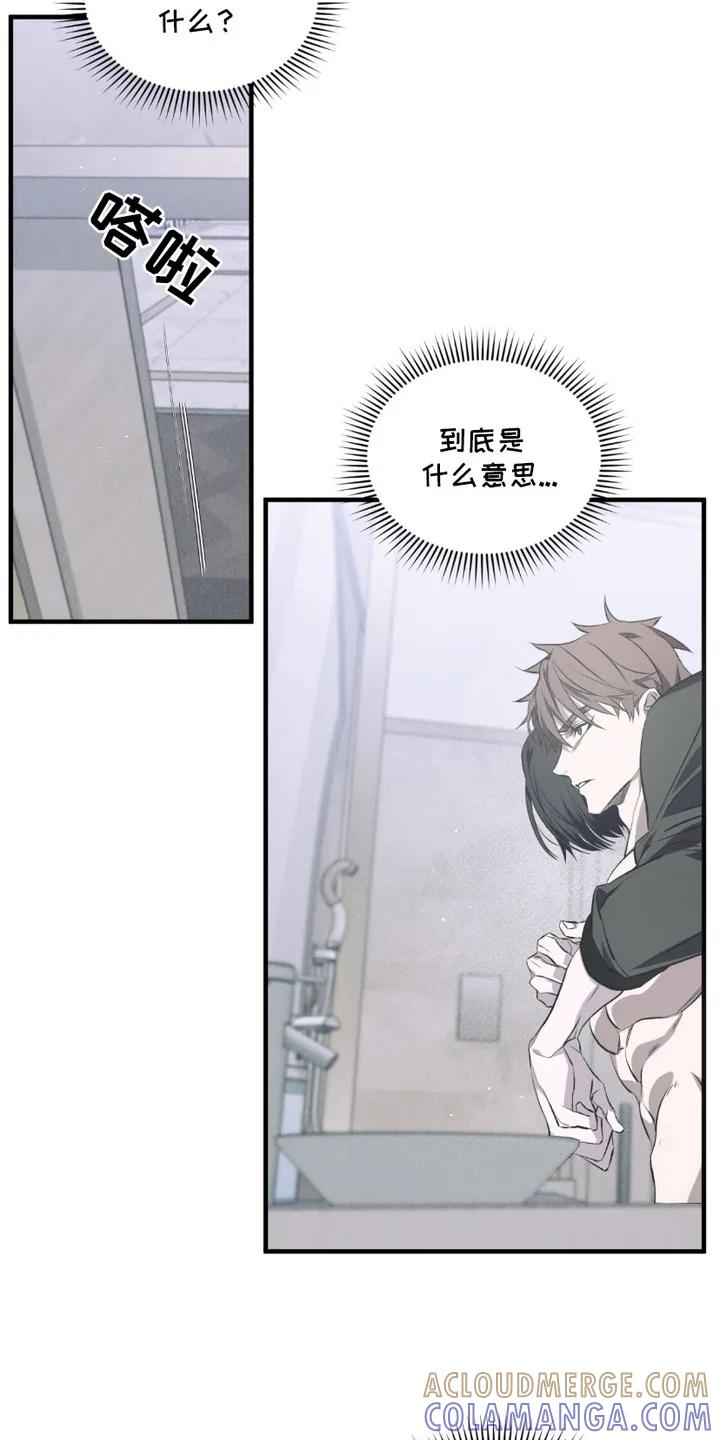 《绝命扣押》第3章：洗一洗 第7页