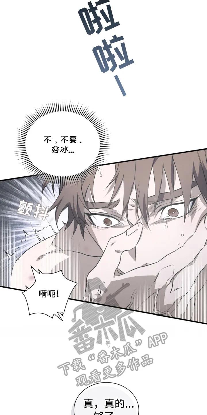 《绝命扣押》第3章：洗一洗 第14页