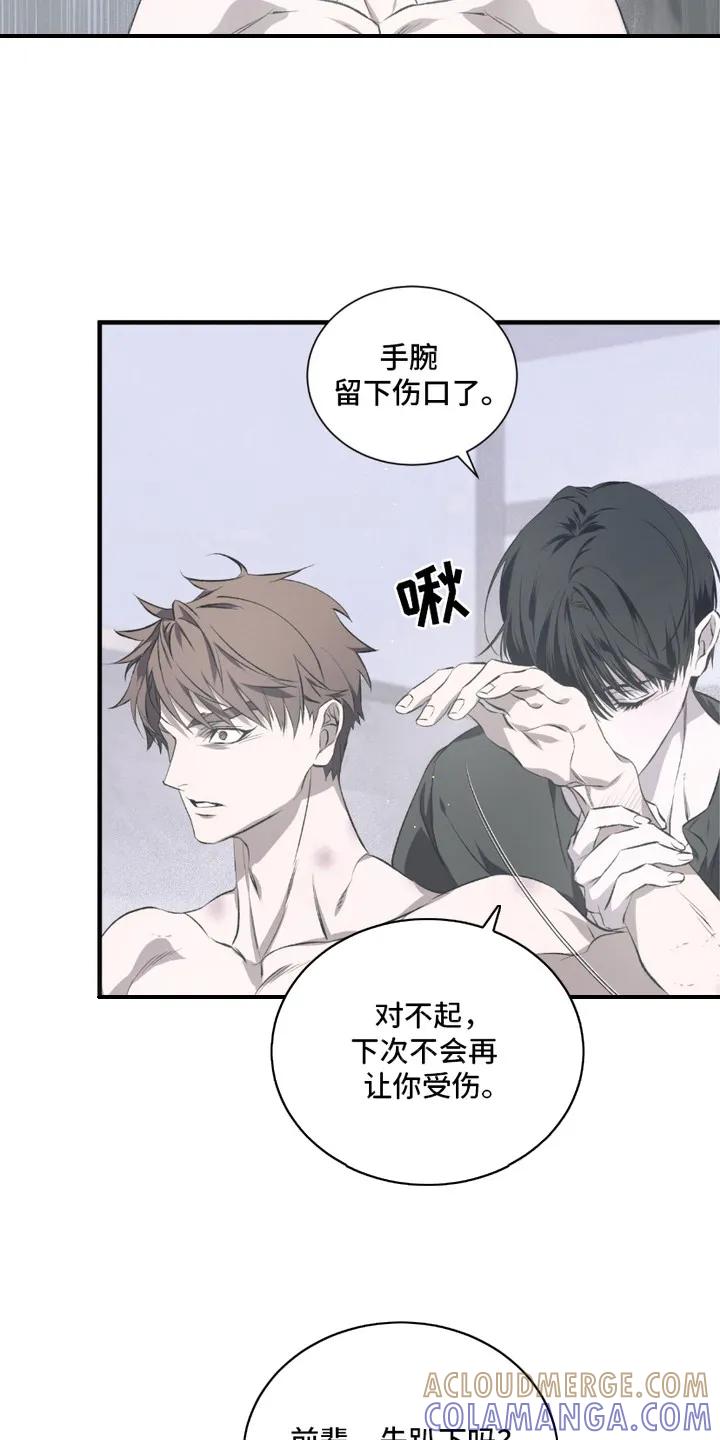 《绝命扣押》第3章：洗一洗 第9页