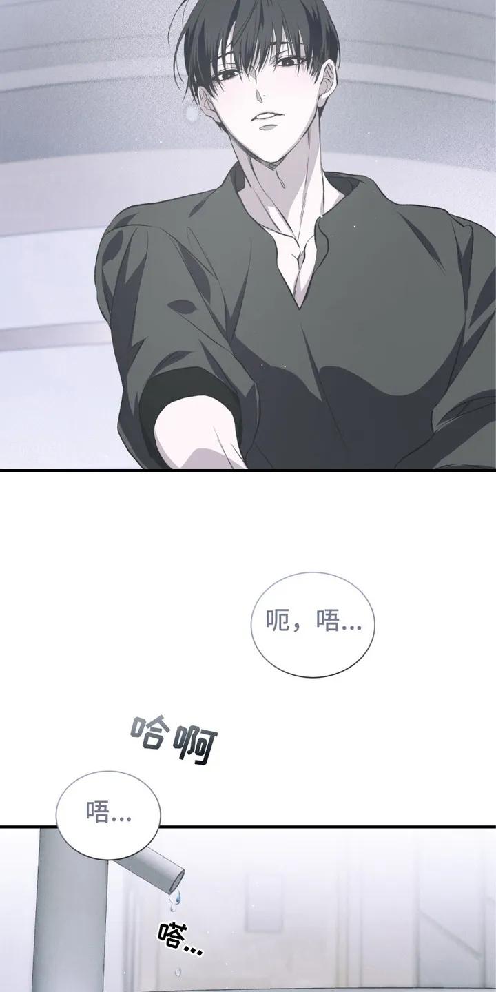 《绝命扣押》第3章：洗一洗 第16页