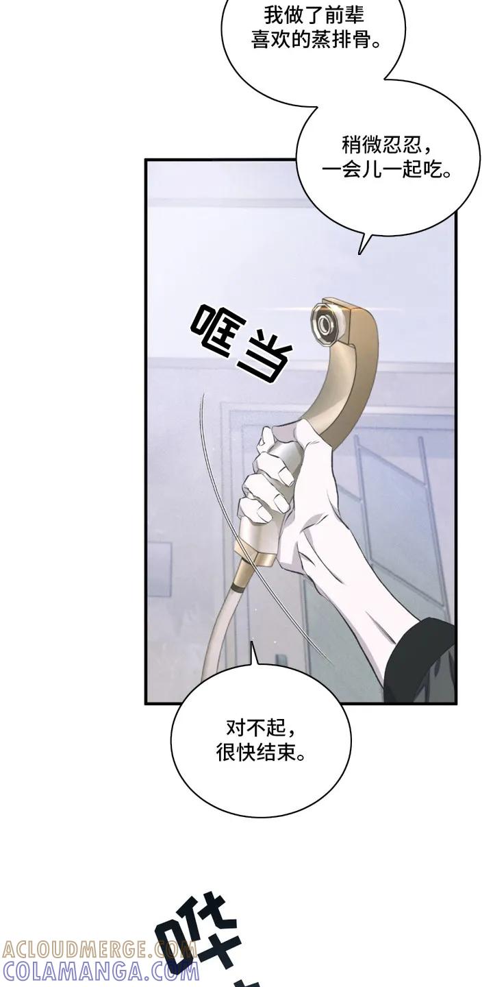 《绝命扣押》第3章：洗一洗 第13页