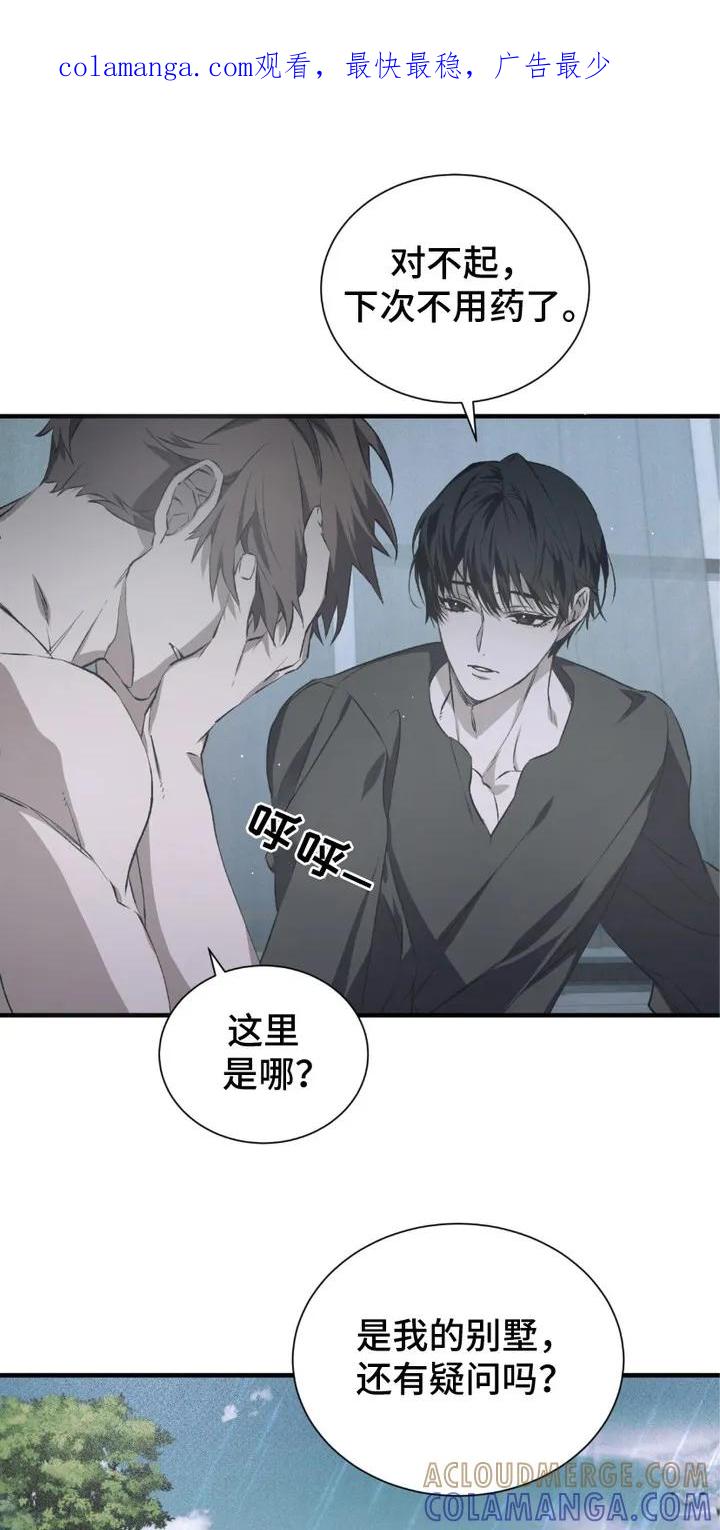 《绝命扣押》第3章：洗一洗 第1页