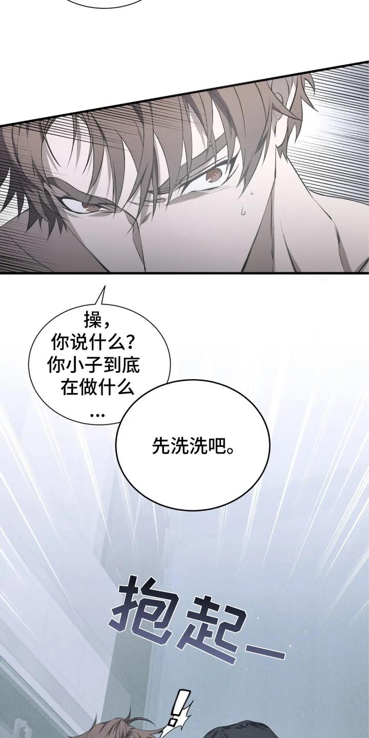 《绝命扣押》第3章：洗一洗 第4页
