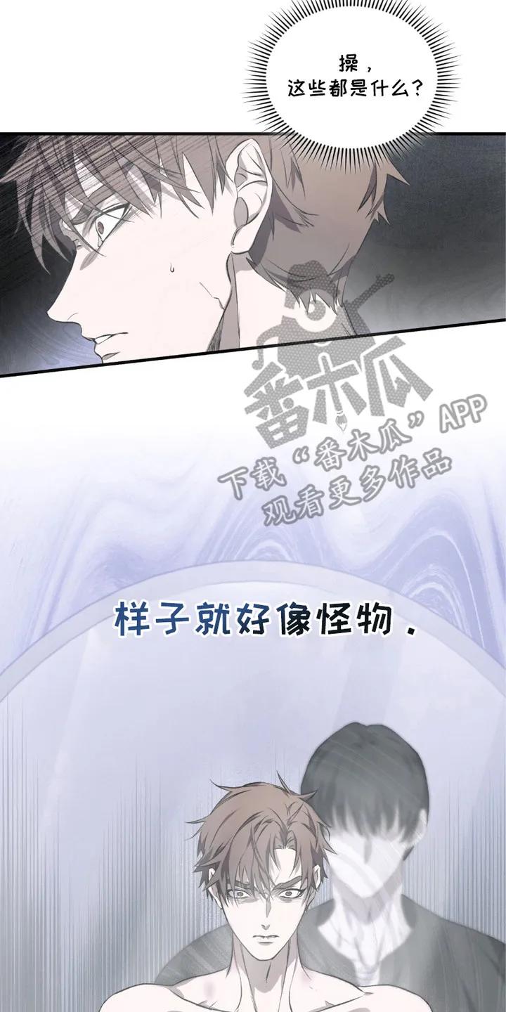 《绝命扣押》第3章：洗一洗 第8页