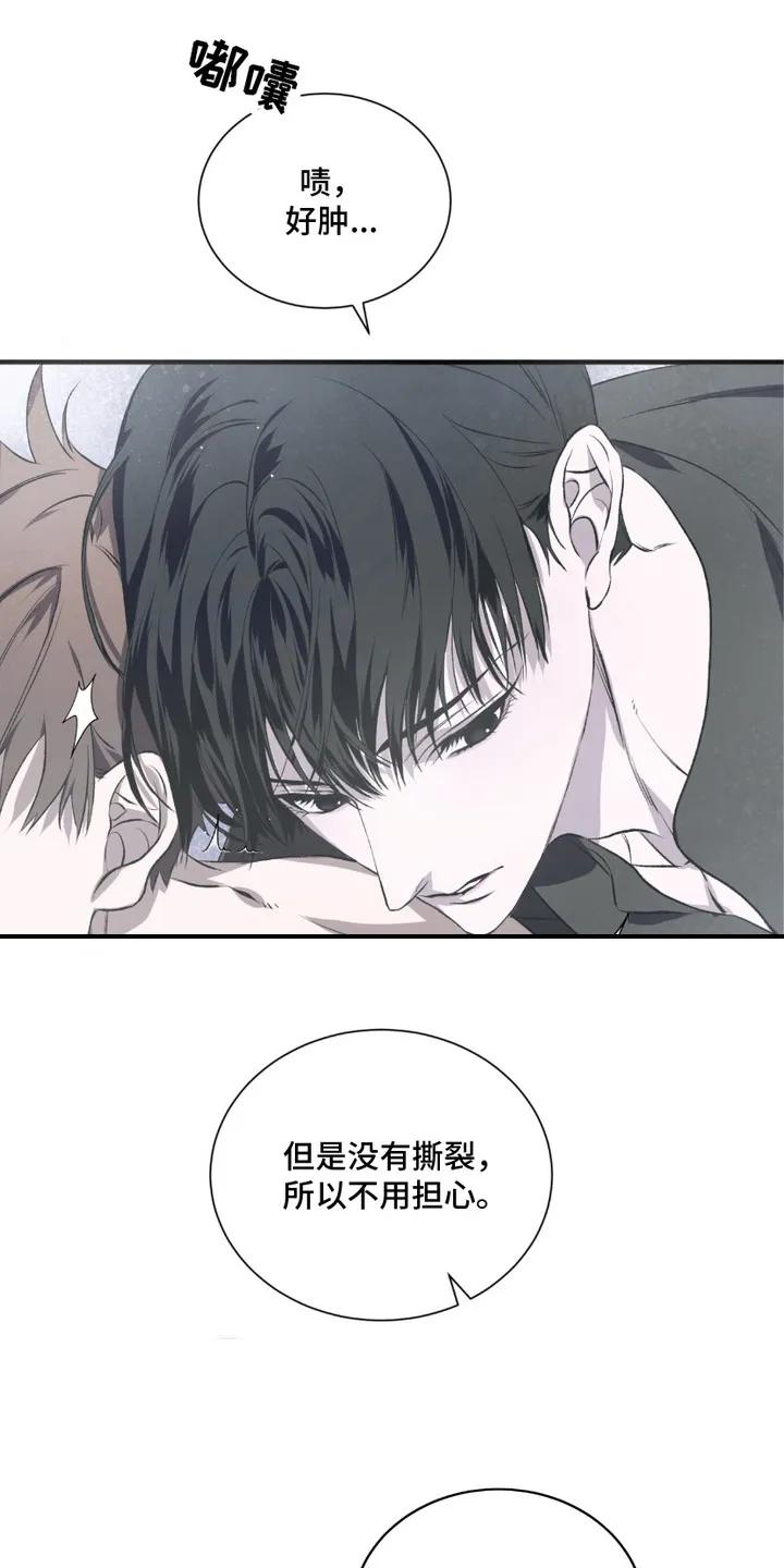 《绝命扣押》第3章：洗一洗 第12页