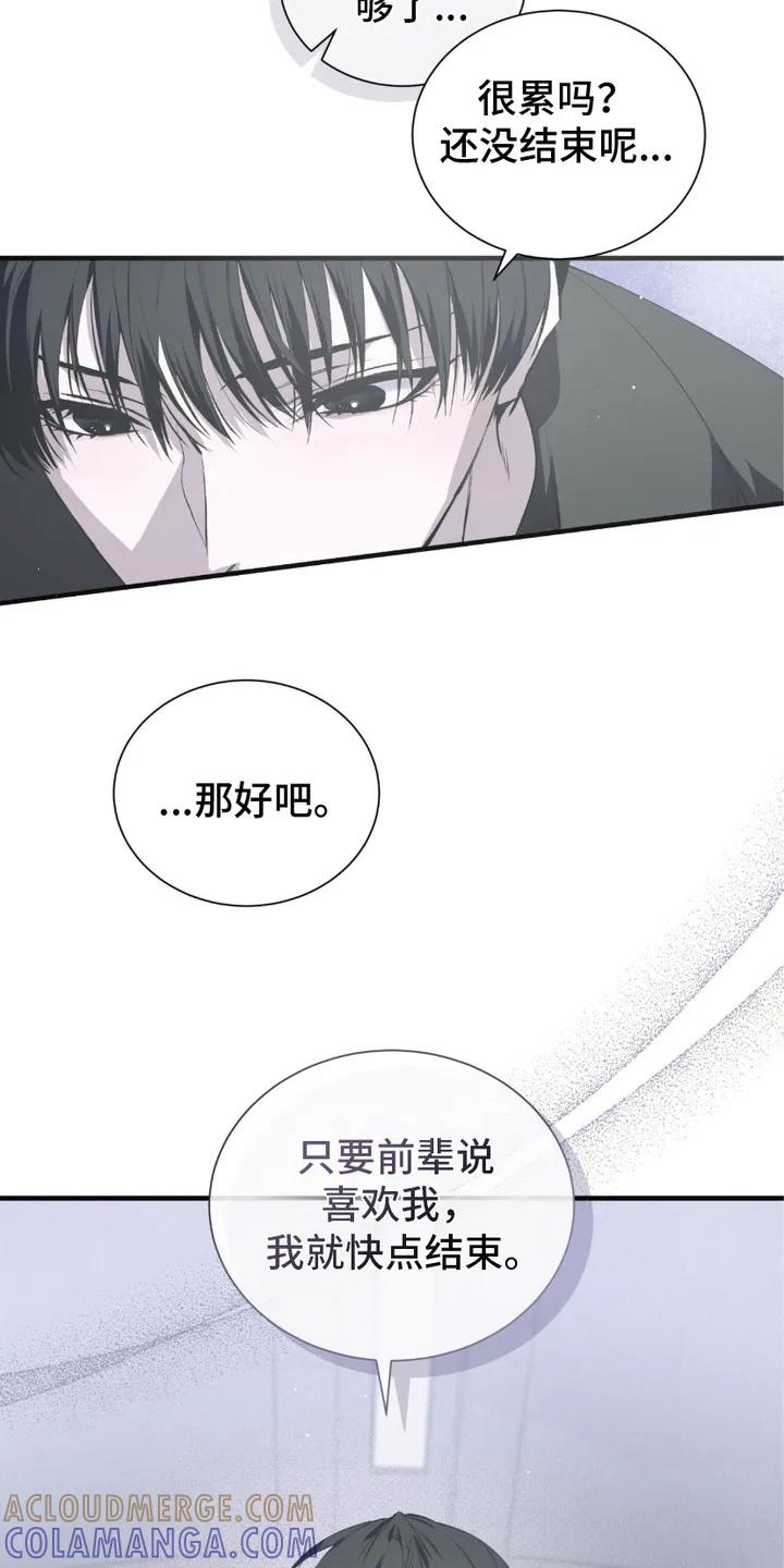 《绝命扣押》第3章：洗一洗 第15页
