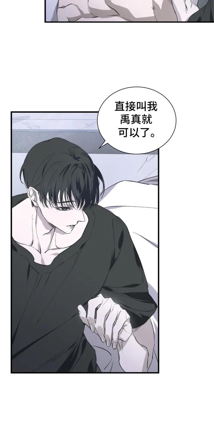 《绝命扣押》第4章： 到尽头了 第4页