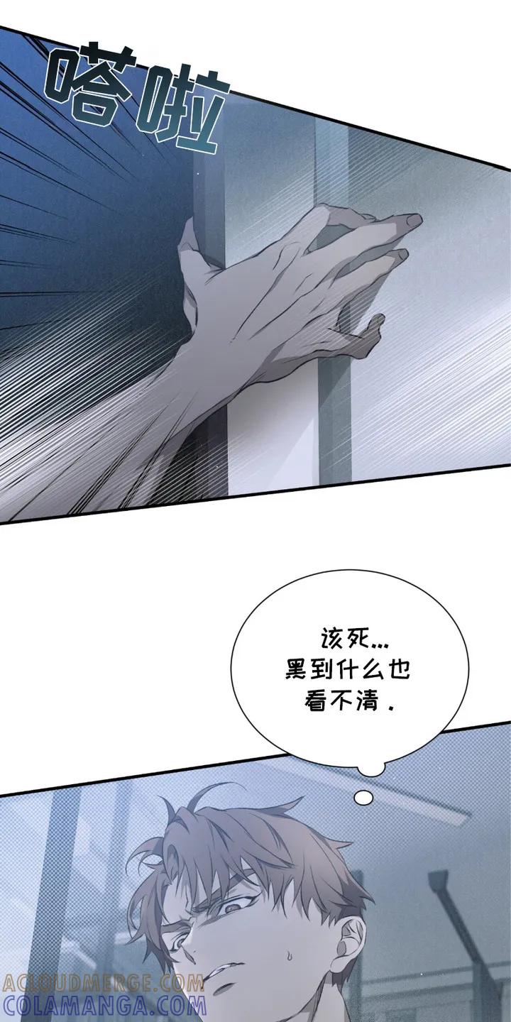 《绝命扣押》第4章： 到尽头了 第15页