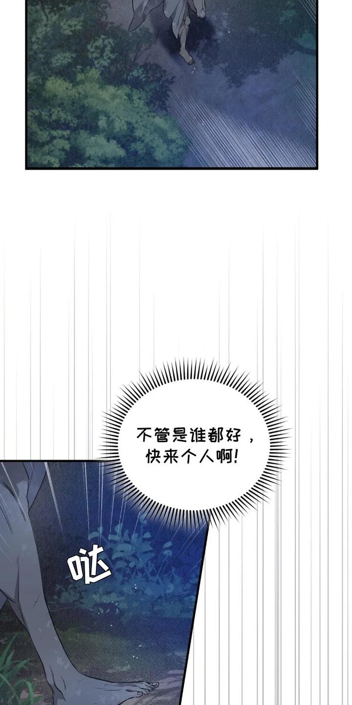 《绝命扣押》第4章： 到尽头了 第18页
