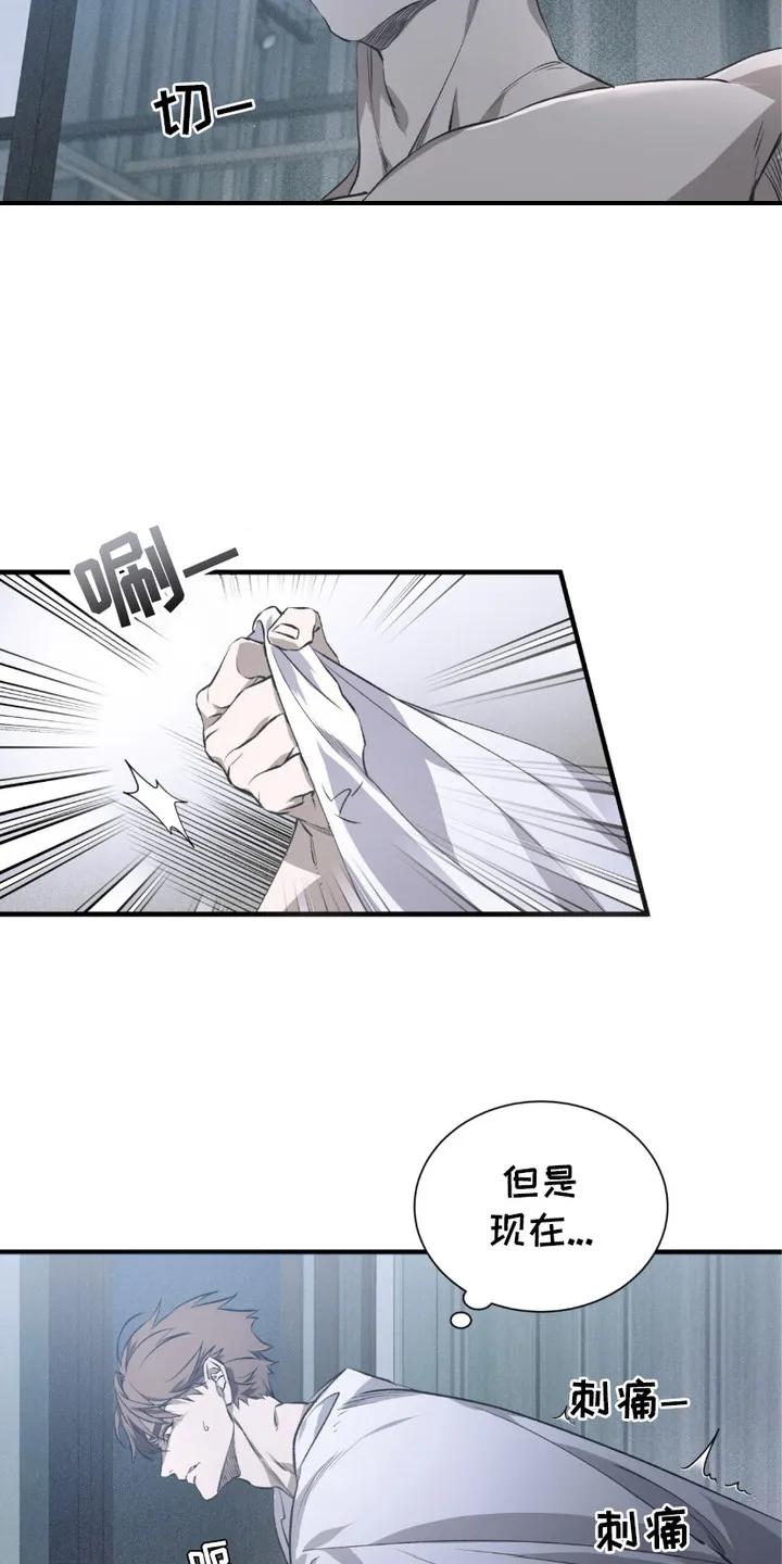 《绝命扣押》第4章： 到尽头了 第16页