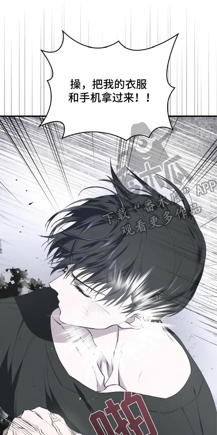 《绝命扣押》第4章： 到尽头了 第8页