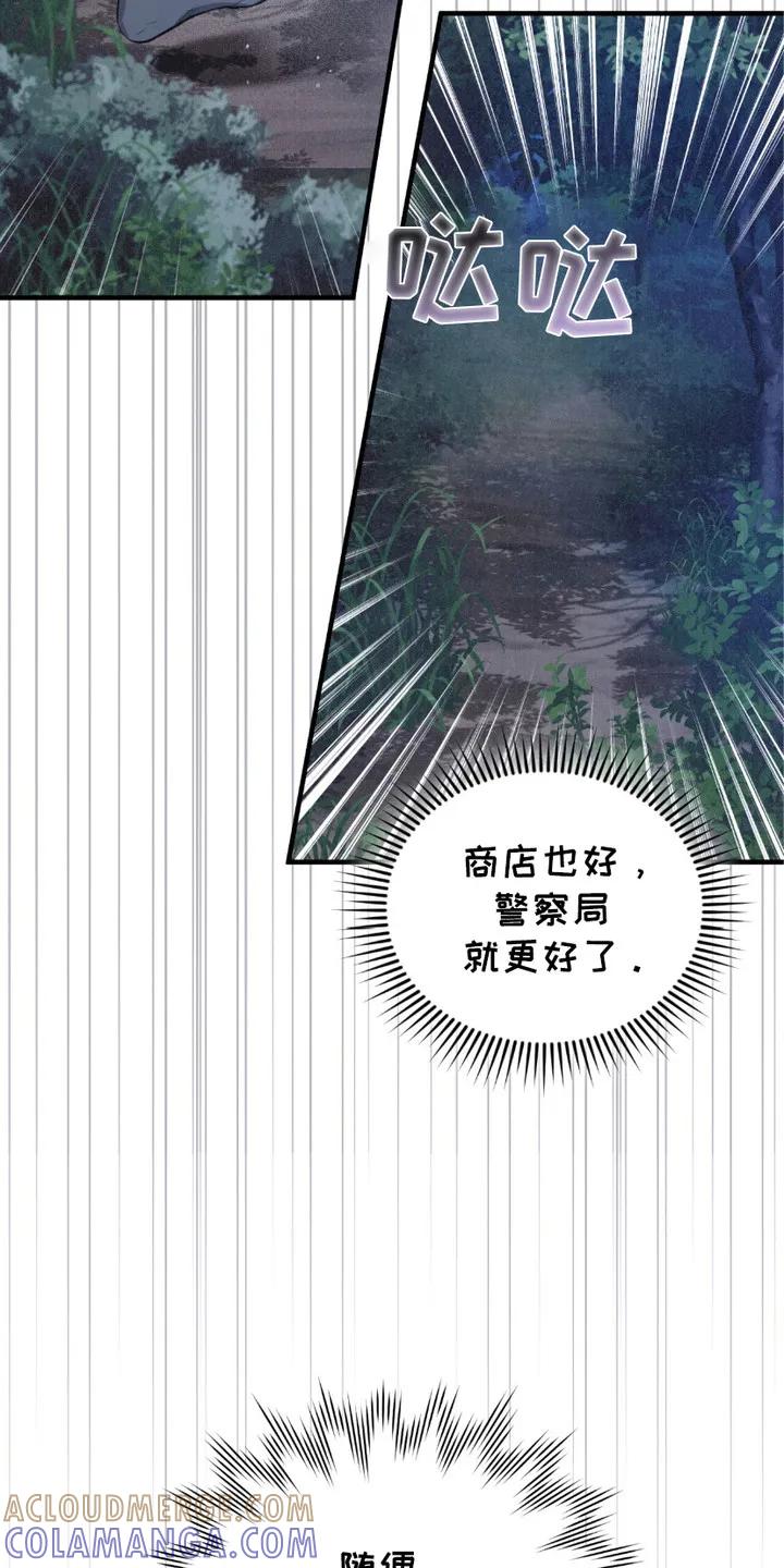 《绝命扣押》第4章： 到尽头了 第19页