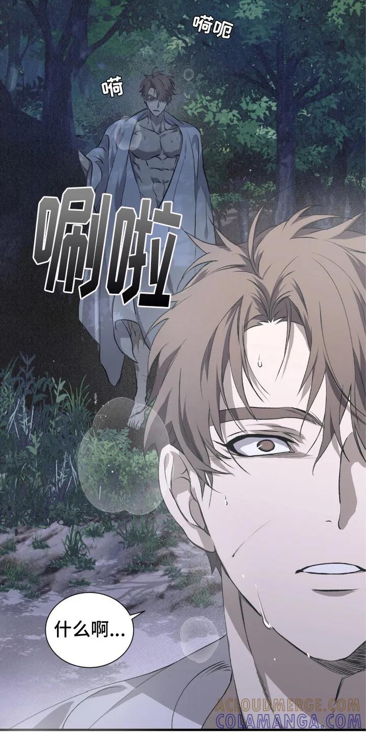 《绝命扣押》第4章： 到尽头了 第21页