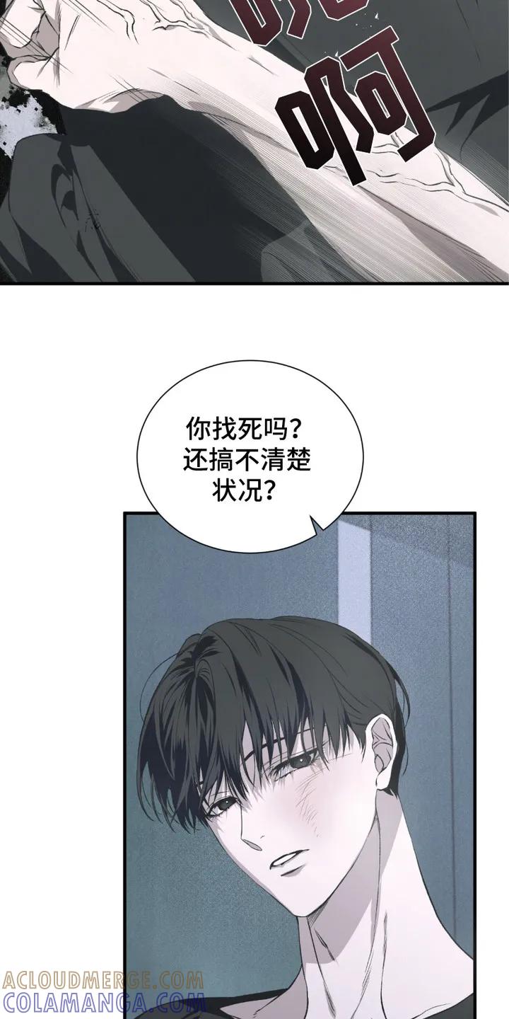 《绝命扣押》第4章： 到尽头了 第9页