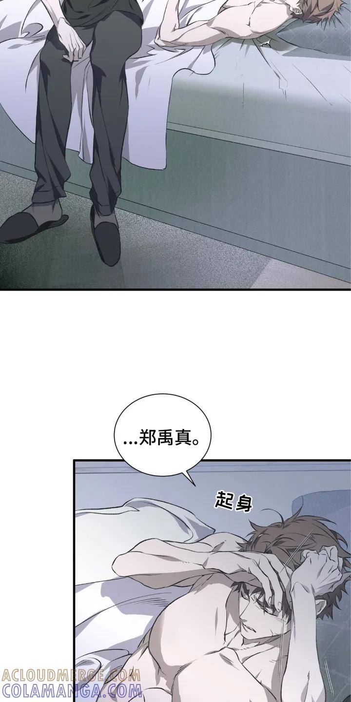 《绝命扣押》第4章： 到尽头了 第3页
