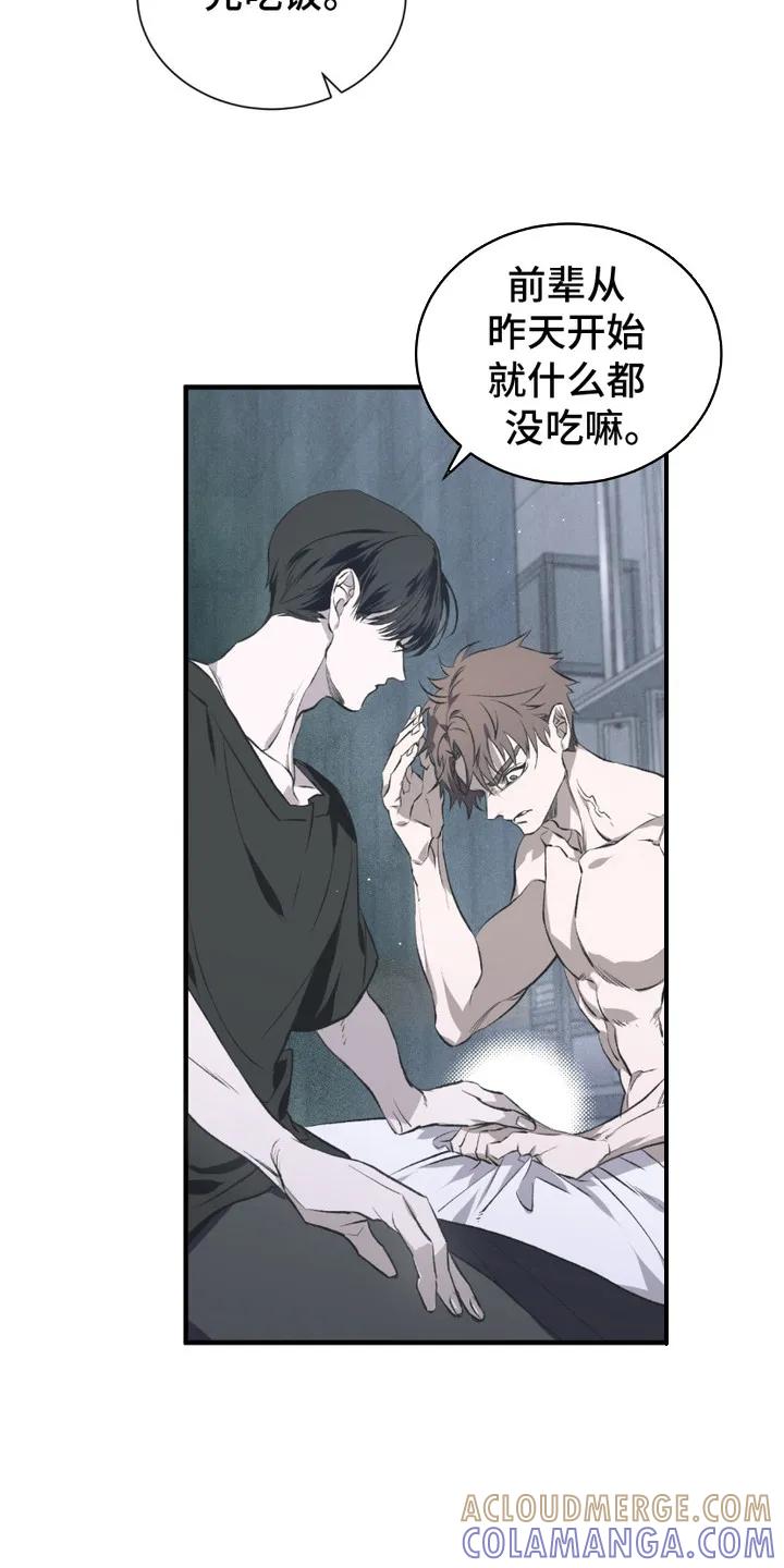 《绝命扣押》第4章： 到尽头了 第7页