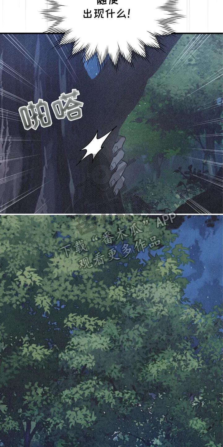 《绝命扣押》第4章： 到尽头了 第20页