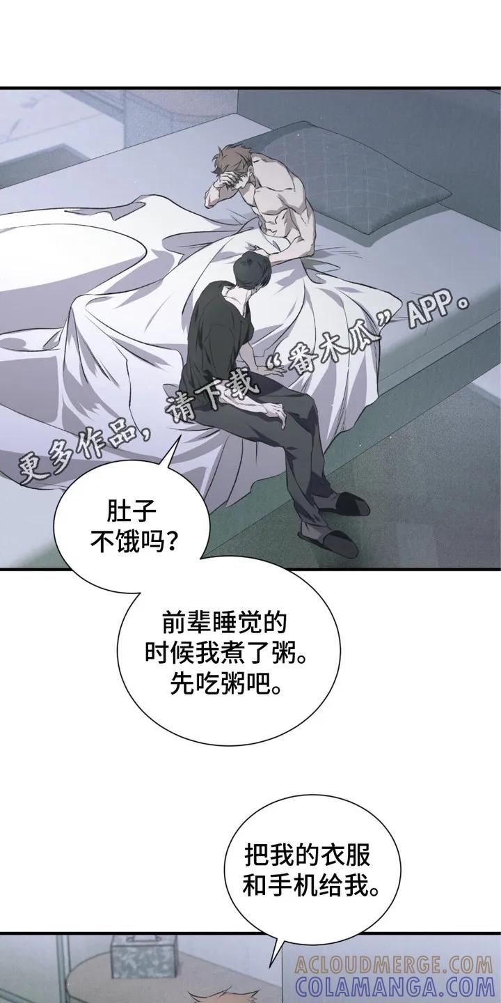 《绝命扣押》第4章： 到尽头了 第5页