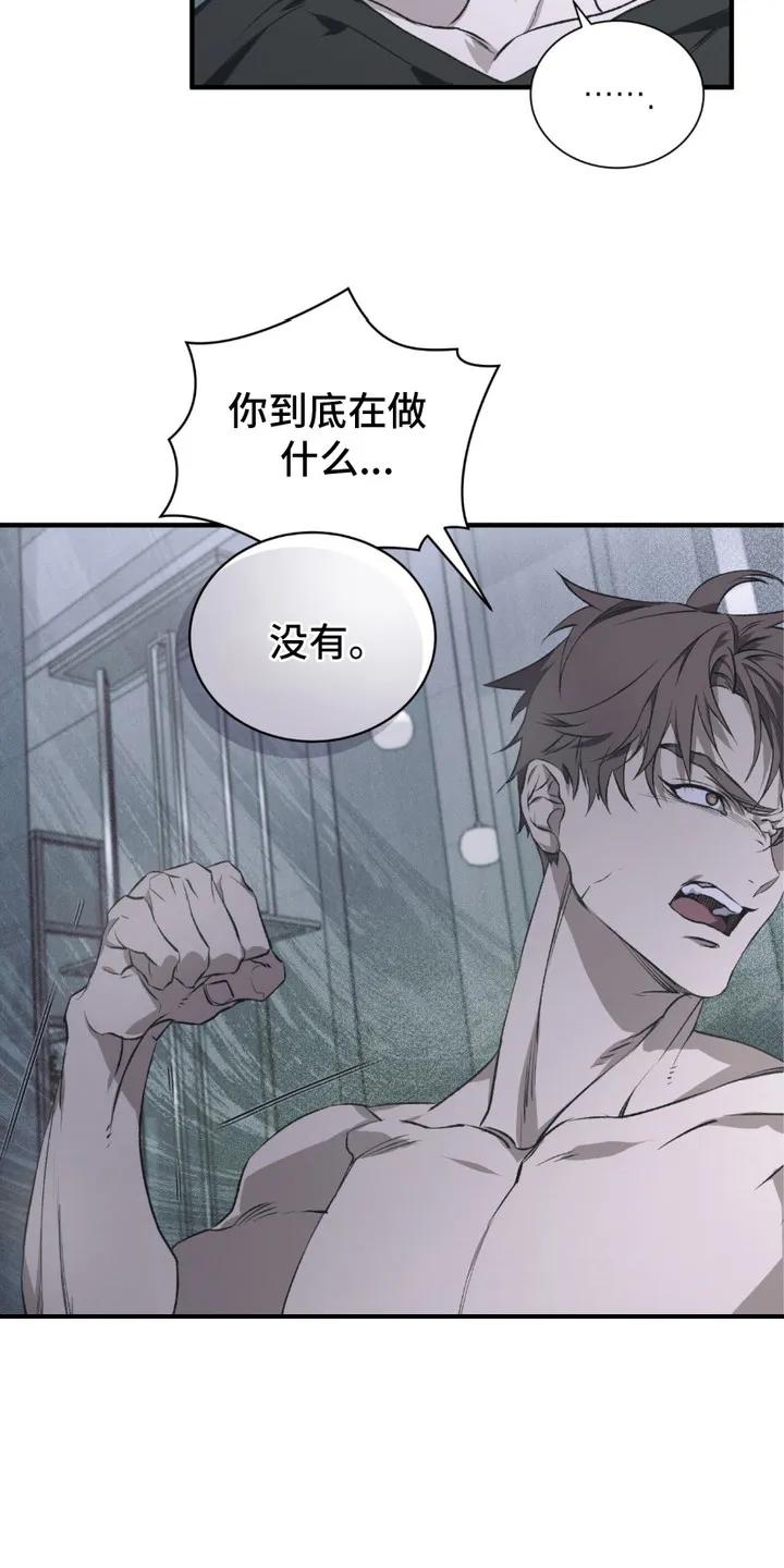 《绝命扣押》第4章： 到尽头了 第10页