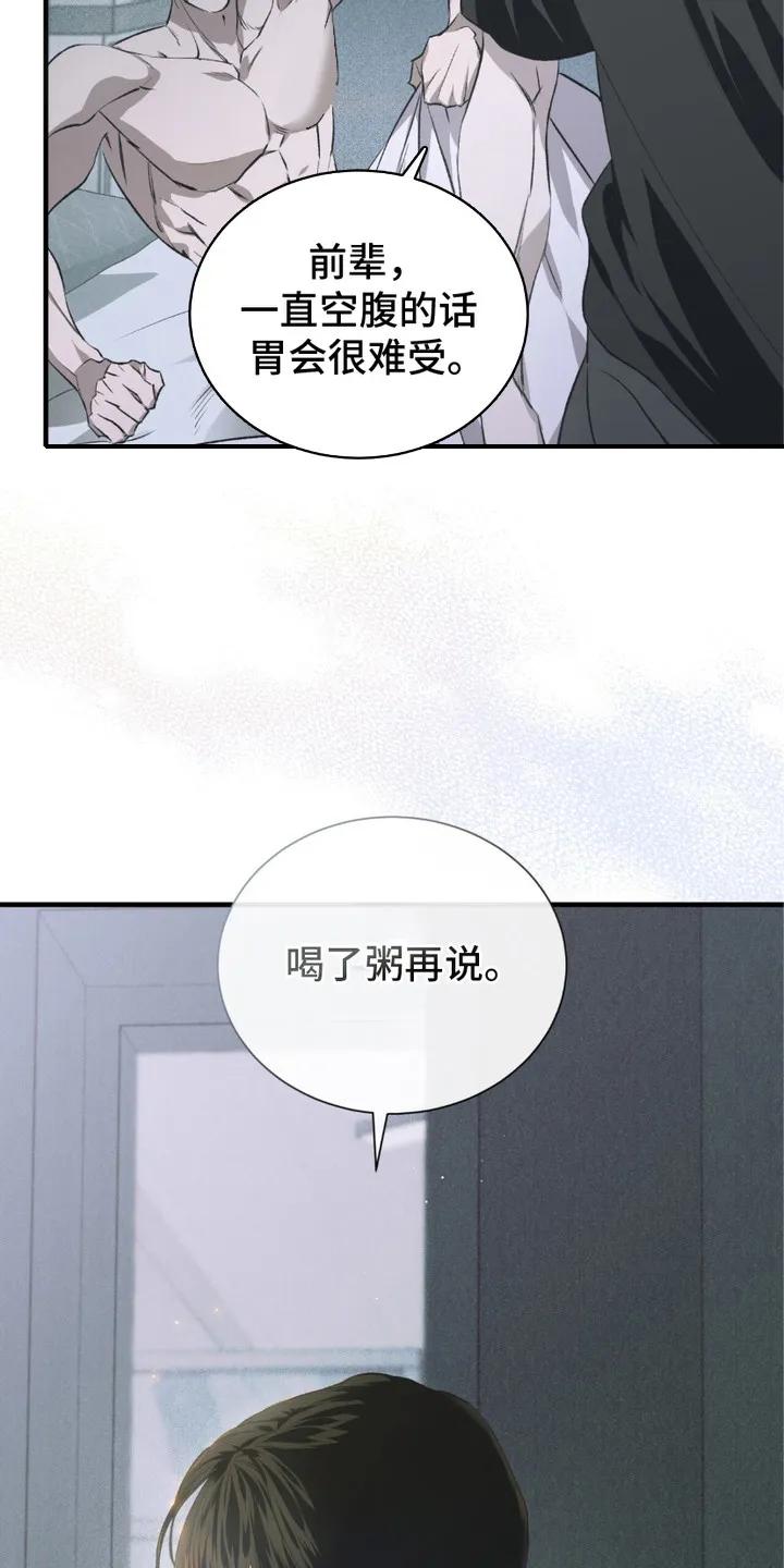 《绝命扣押》第4章： 到尽头了 第12页