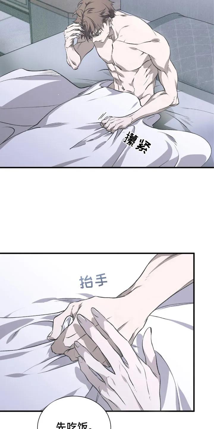 《绝命扣押》第4章： 到尽头了 第6页