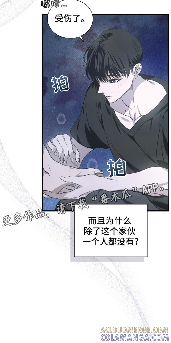 《绝命扣押》第5章：疯子 第5页