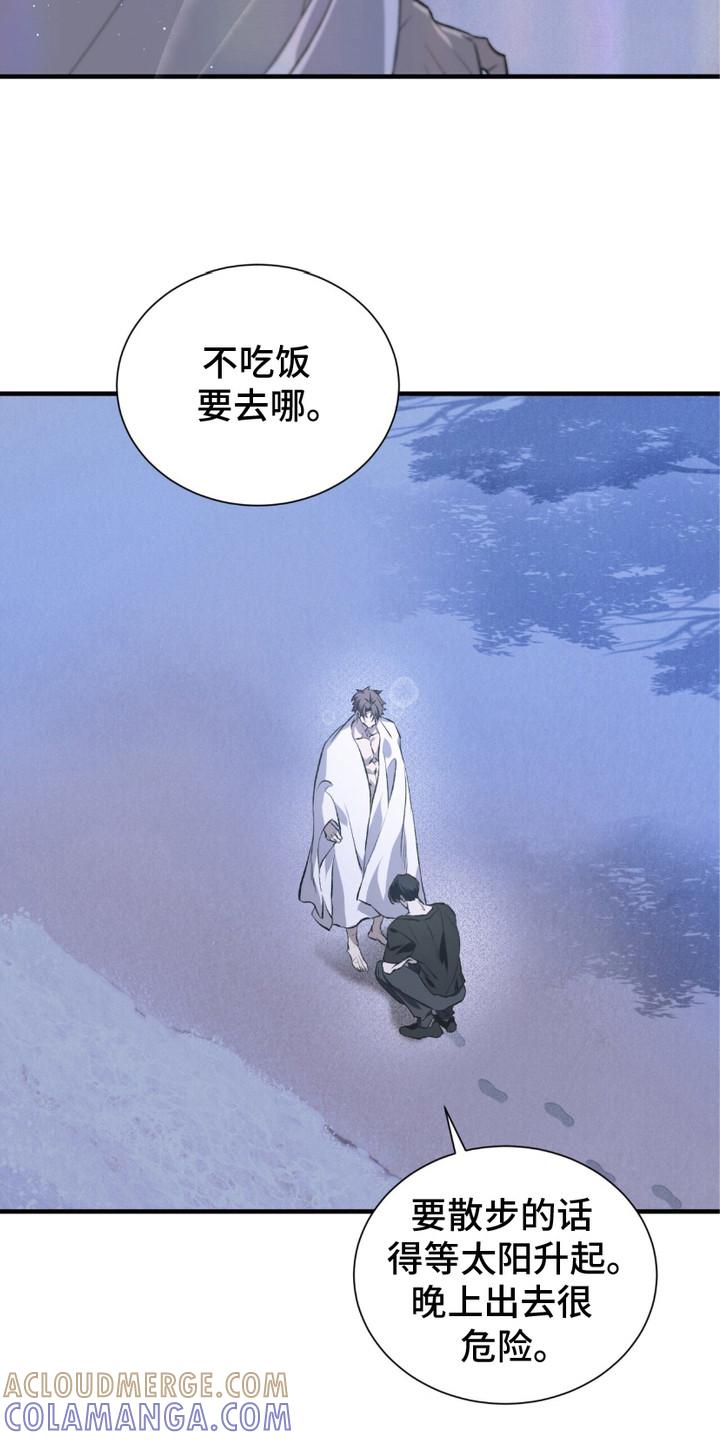《绝命扣押》第5章：疯子 第3页