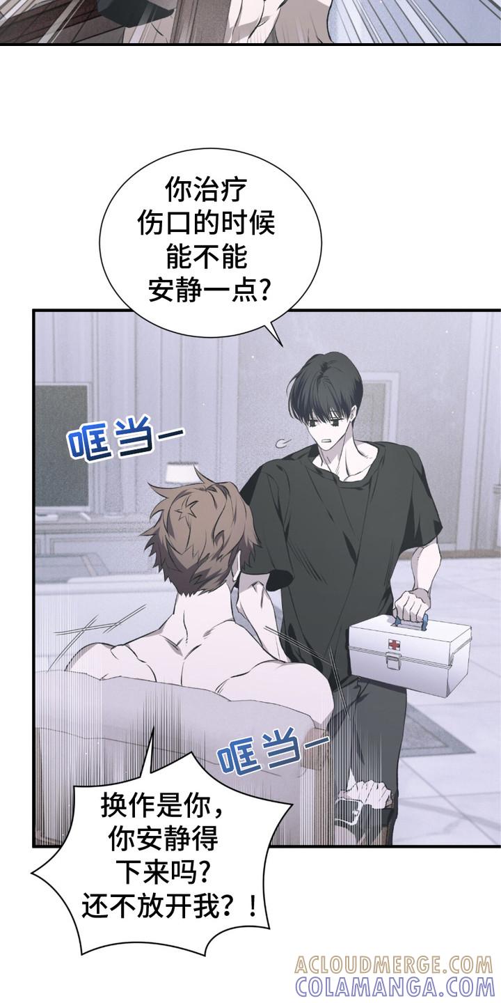 《绝命扣押》第5章：疯子 第19页