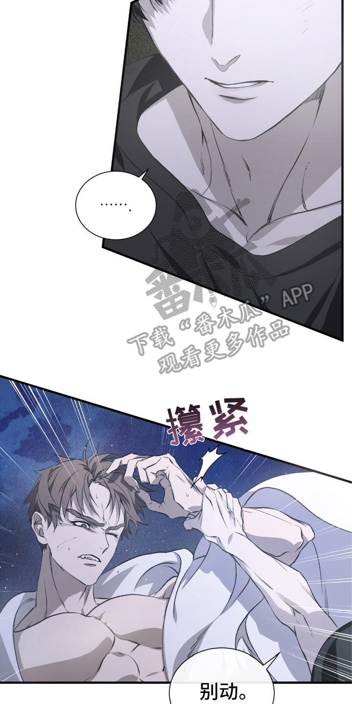 《绝命扣押》第5章：疯子 第8页