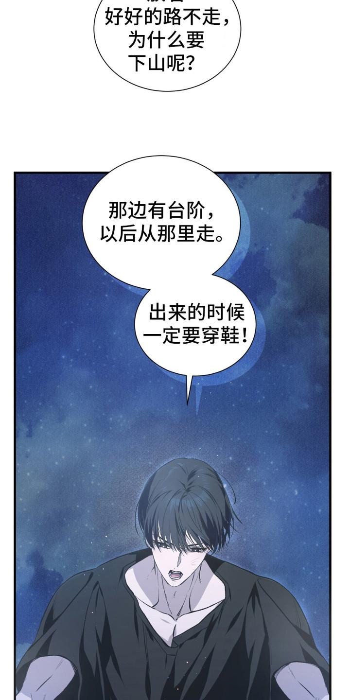 《绝命扣押》第5章：疯子 第10页