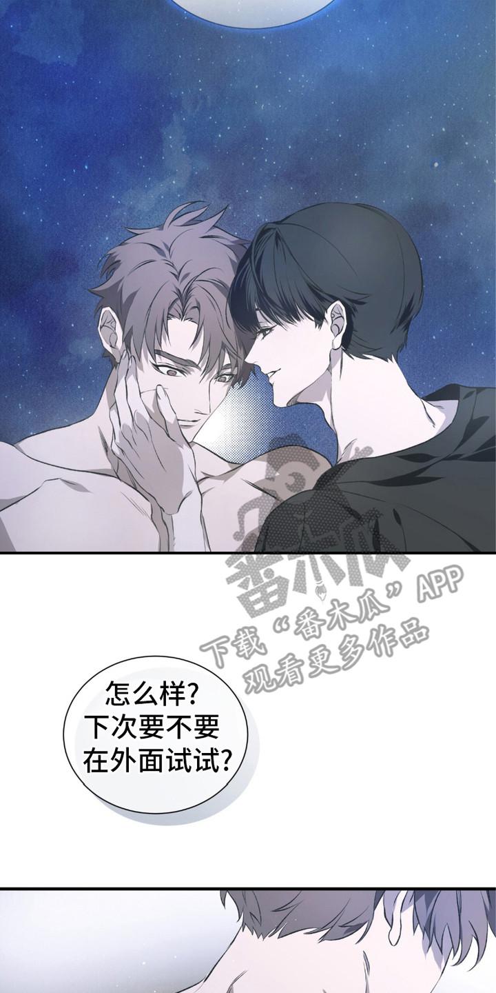 《绝命扣押》第5章：疯子 第14页