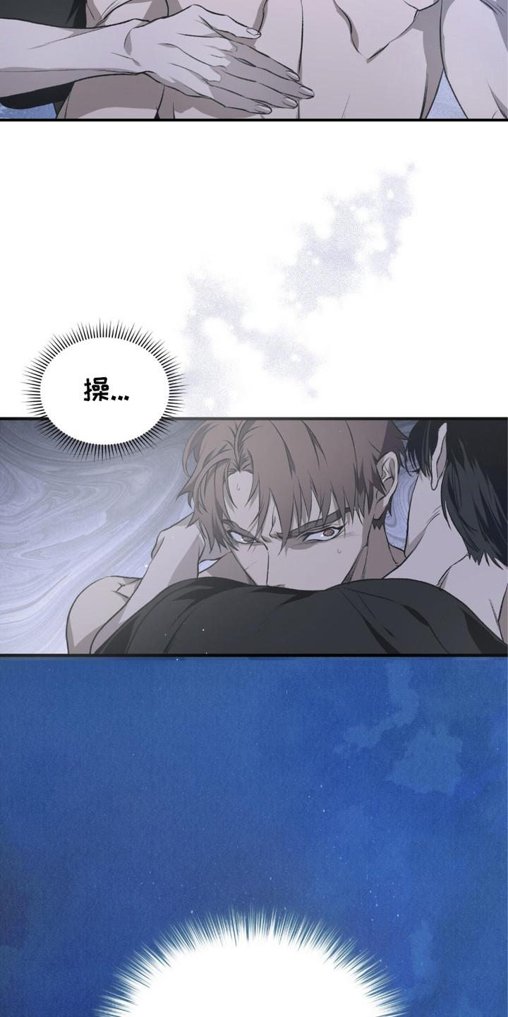 《绝命扣押》第5章：疯子 第16页