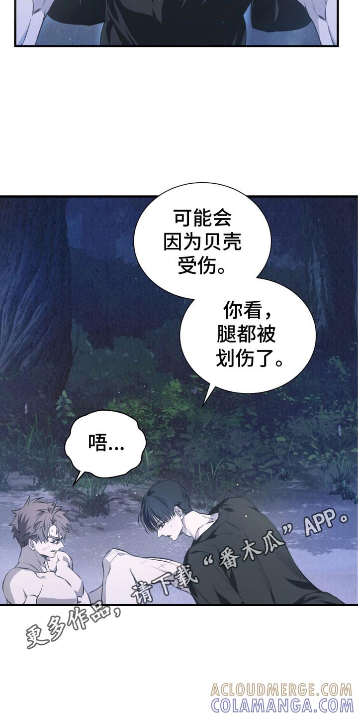 《绝命扣押》第5章：疯子 第11页