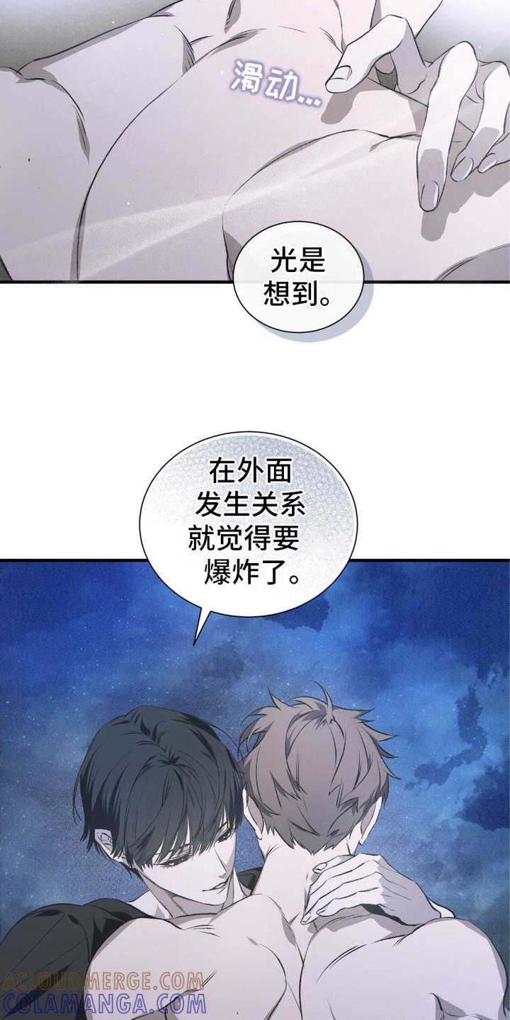 《绝命扣押》第5章：疯子 第15页