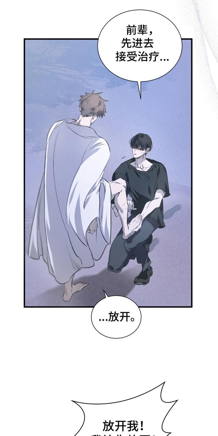 《绝命扣押》第5章：疯子 第6页