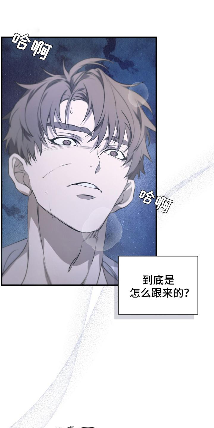 《绝命扣押》第5章：疯子 第4页