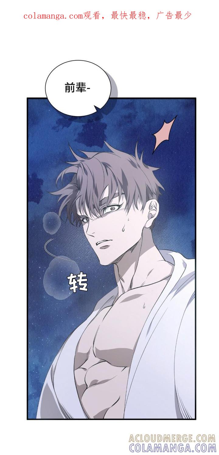 《绝命扣押》第5章：疯子 第1页