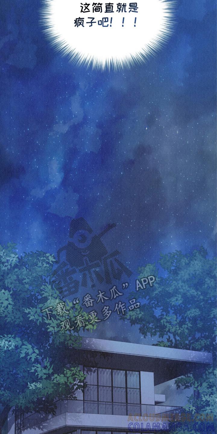 《绝命扣押》第5章：疯子 第17页