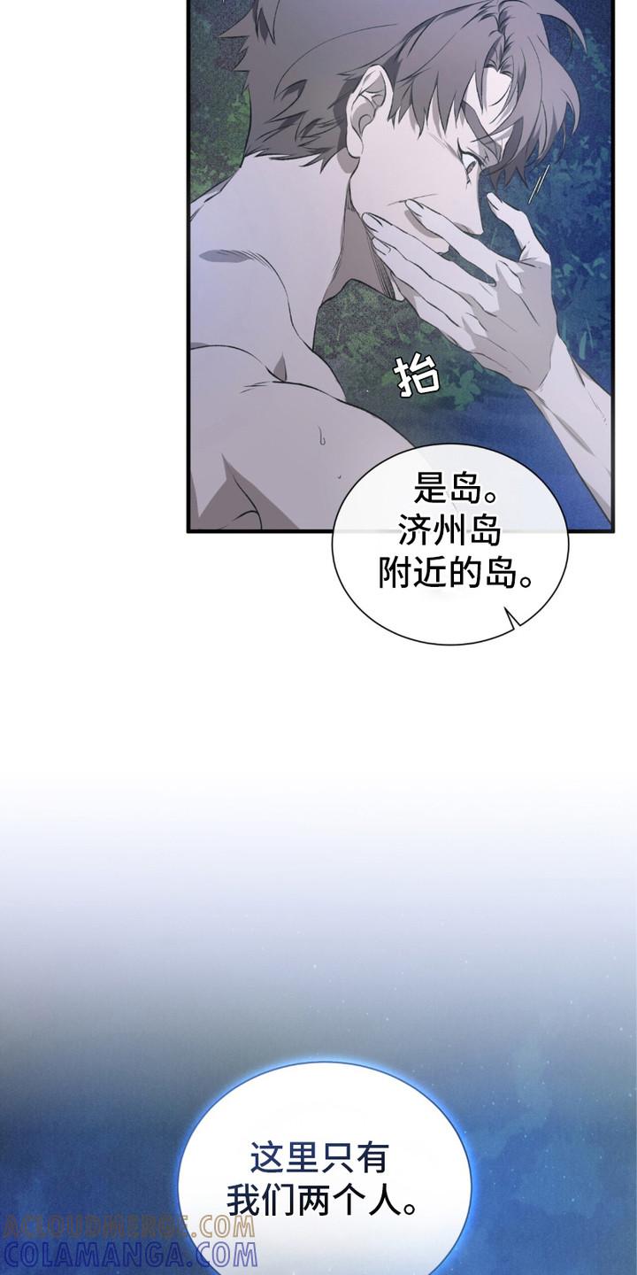 《绝命扣押》第5章：疯子 第13页